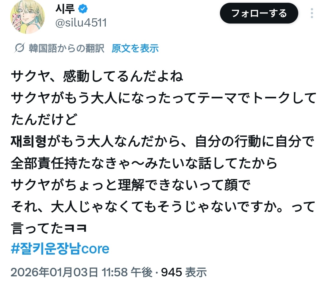 成人してるしてない関係なく自分の行動に責任を持つのは当たり前。と 当たり前のことを当たり前だって言えるのカッコイイよ、サクちゃん, image size:1080x930
