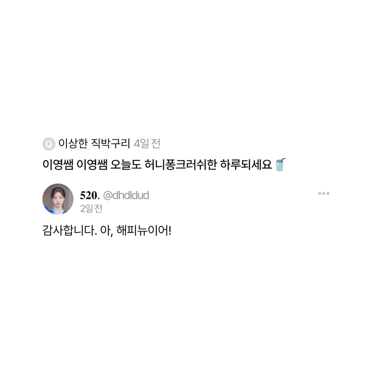 오이영 tweet media