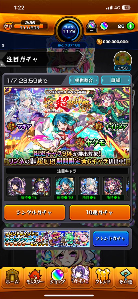 Absolute_SoRa's tweet image. ニケとメビウスも確保できたし撤退するか悩むな