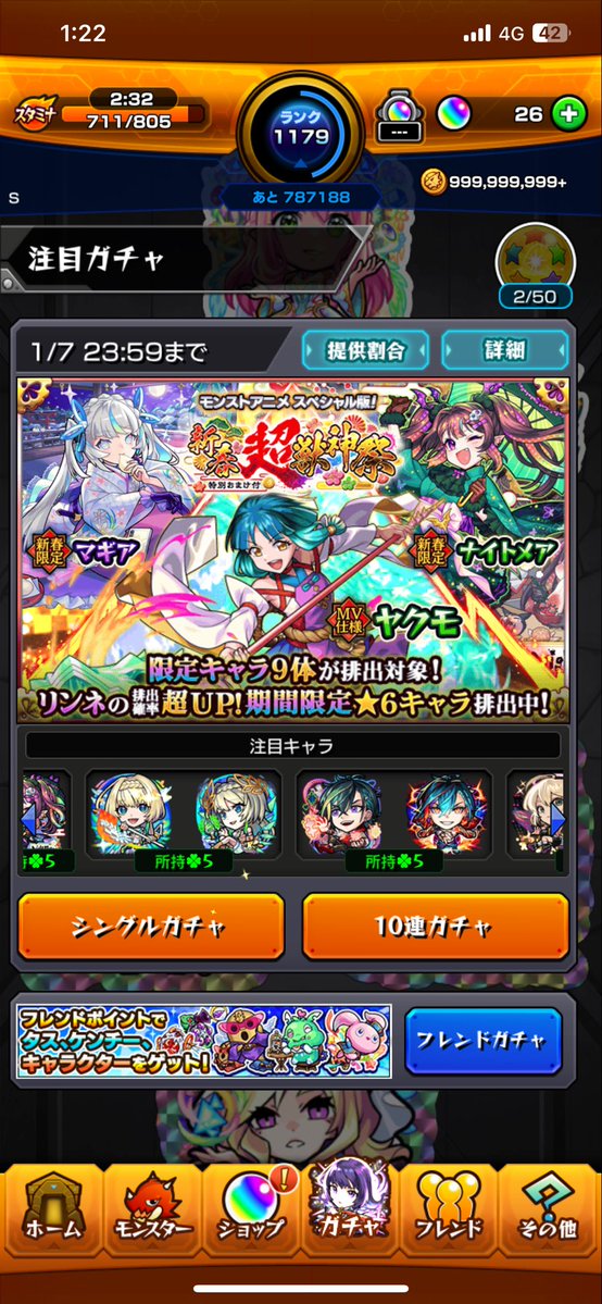 Absolute_SoRa's tweet image. ニケとメビウスも確保できたし撤退するか悩むな