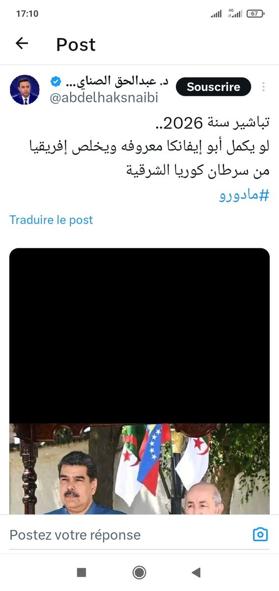 هذه أمنية هذا 🐶🐕، هو لا يعلم أن الأحرار ورجال لا يهابون لا أبو إيفانكا ولا غيره. 
أمنيات  الكلاب والعبيد @abedlhaksnaibi