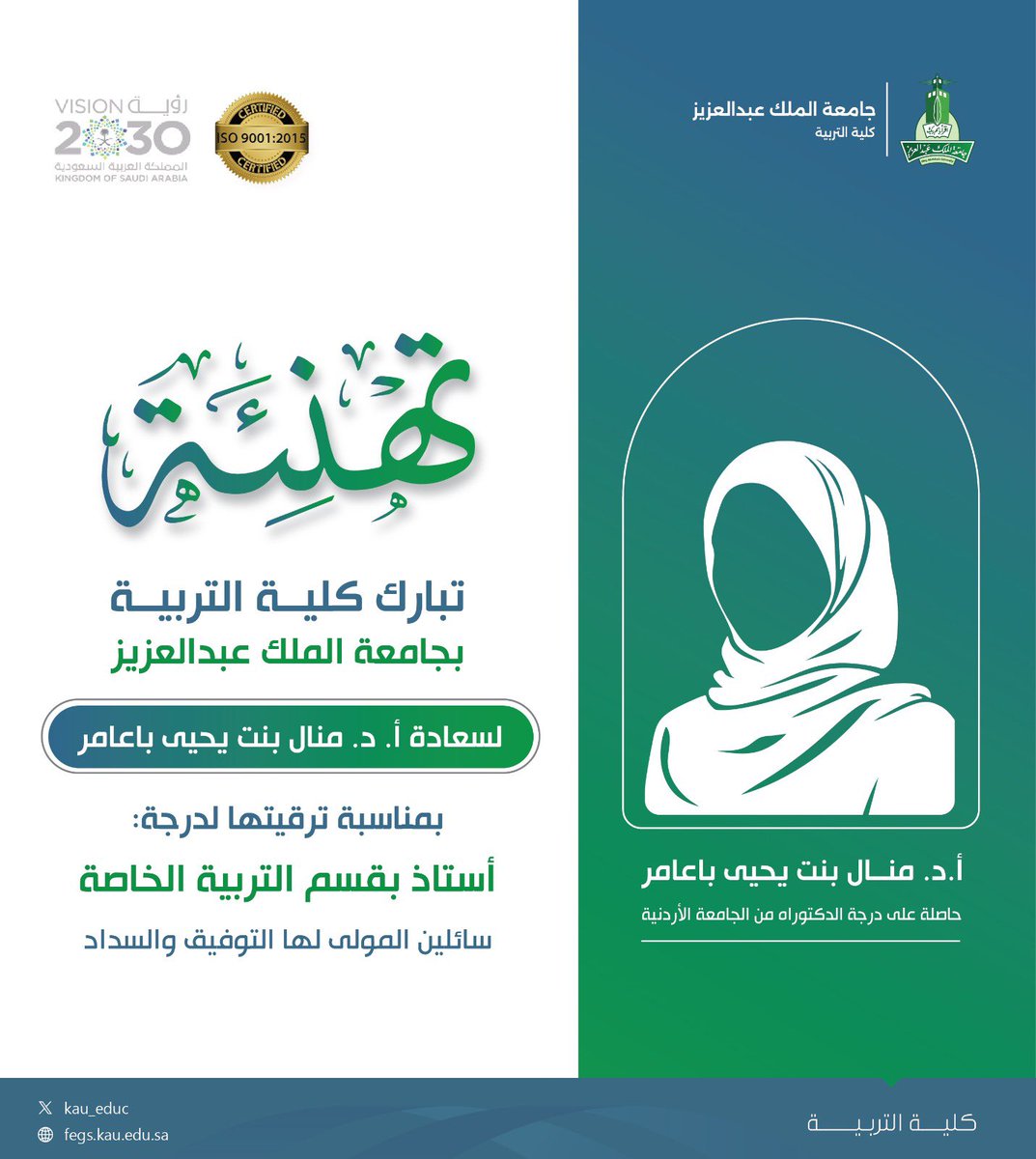 كلية التربية | Faculty of Education tweet media