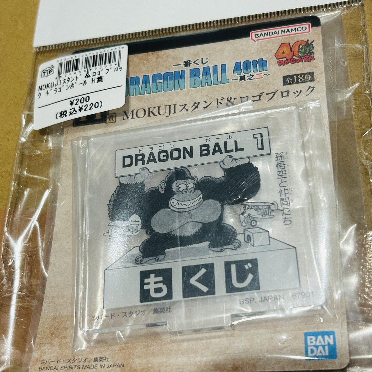 目次スタンドも売ってました😊 大猿の初期のイメージなのか、ゴリラな