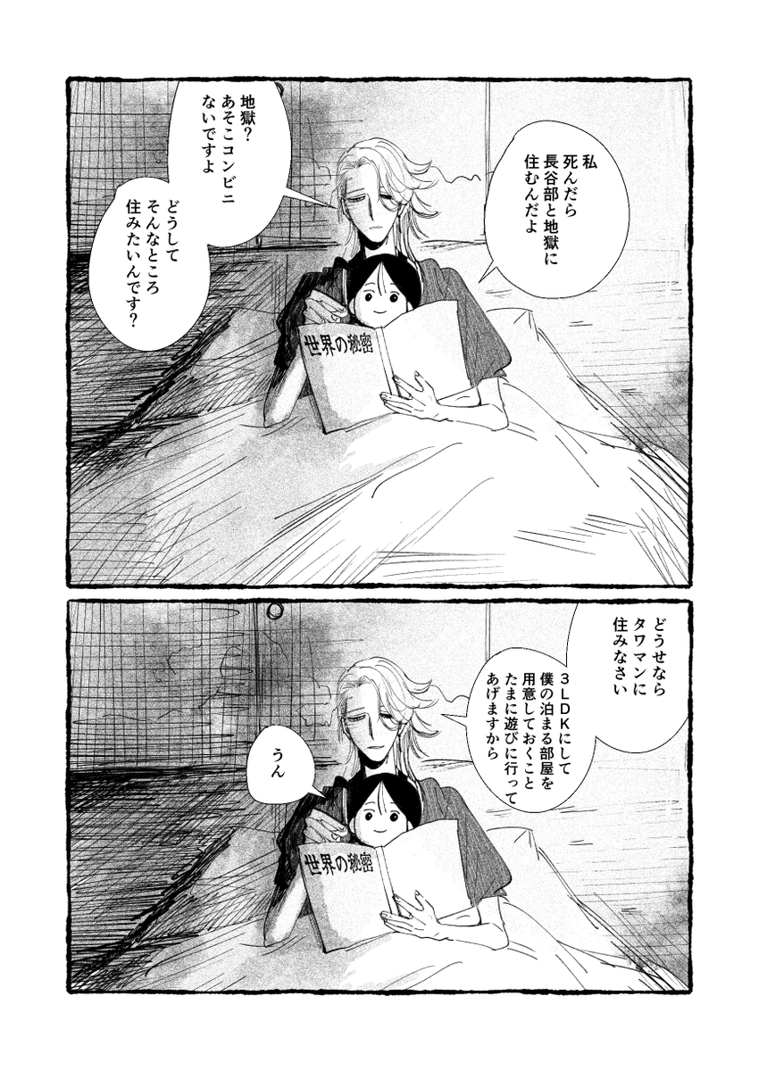 人生二次会場所変刀