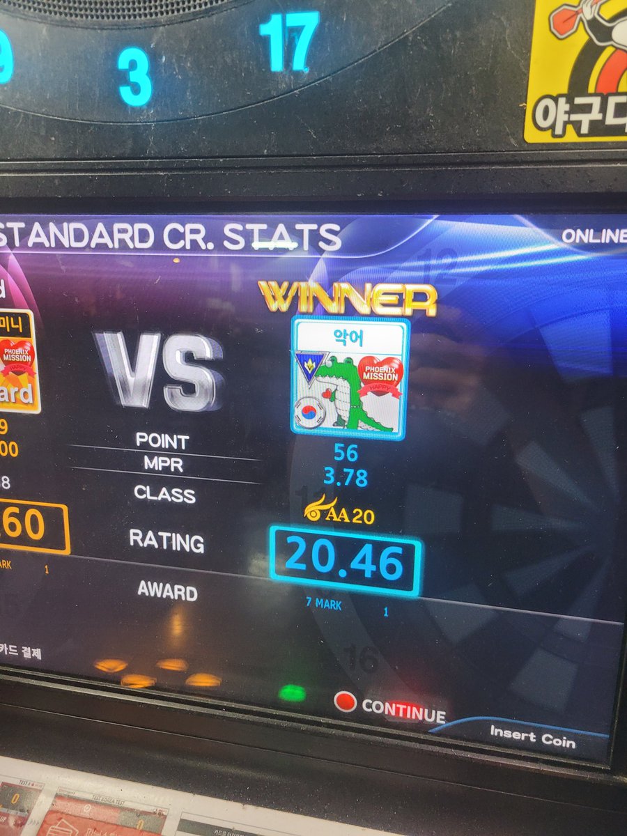 거진 2달만에 다트인가...