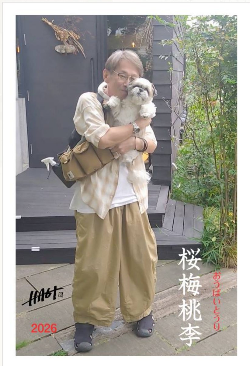 あけおめ…です❤️