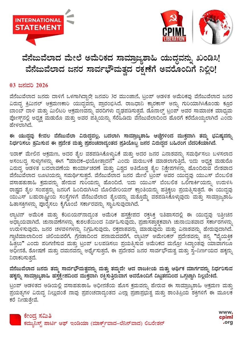 CPIML Liberation Karnataka tweet media