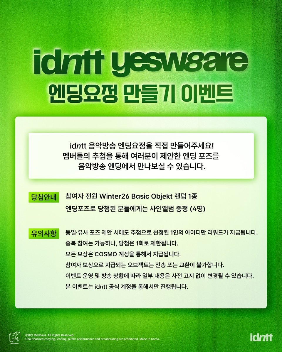 idntt_cosmo's tweet photo. idntt 
<yesweare> 엔딩요정 만들기 이벤트

🗓️ 2026.01.04 10:00 ~ 2026.01.07 23:59 KST
🔗 https://t.co/D0W0OZwpyz 

자세한 내용은 위 링크와 이미지를 확인해 주세요!

#idntt #아이덴티티 #アイデンティティ 
#unevermet #yesweare 
#PrettyBoySwag #idntt_PrettyBoySwag_엔딩요정 https://t.co/ryKHHB5xch