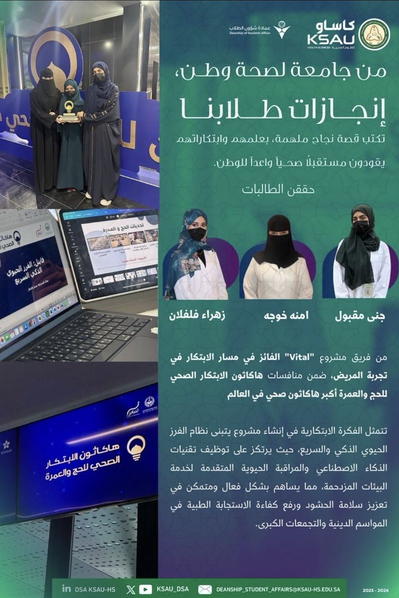 كلية العلوم الطبية التطبيقية ـ جدة tweet media