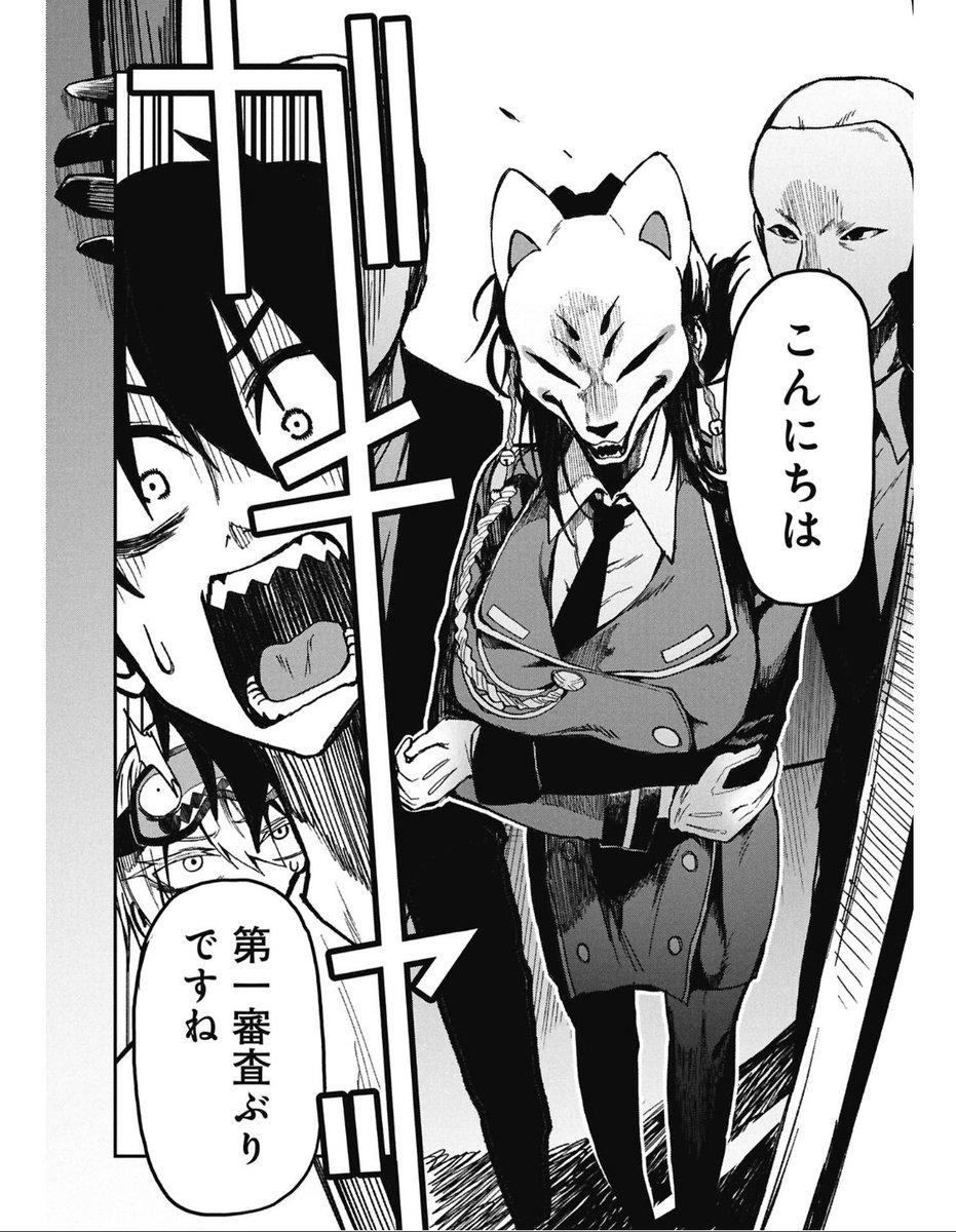 バクアクギの最新話、キツネ面の長乳お姉さん復活ってホント?! 