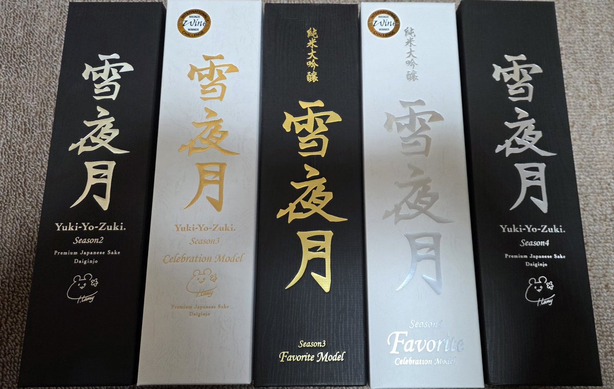 雪夜月Season2〜開けます