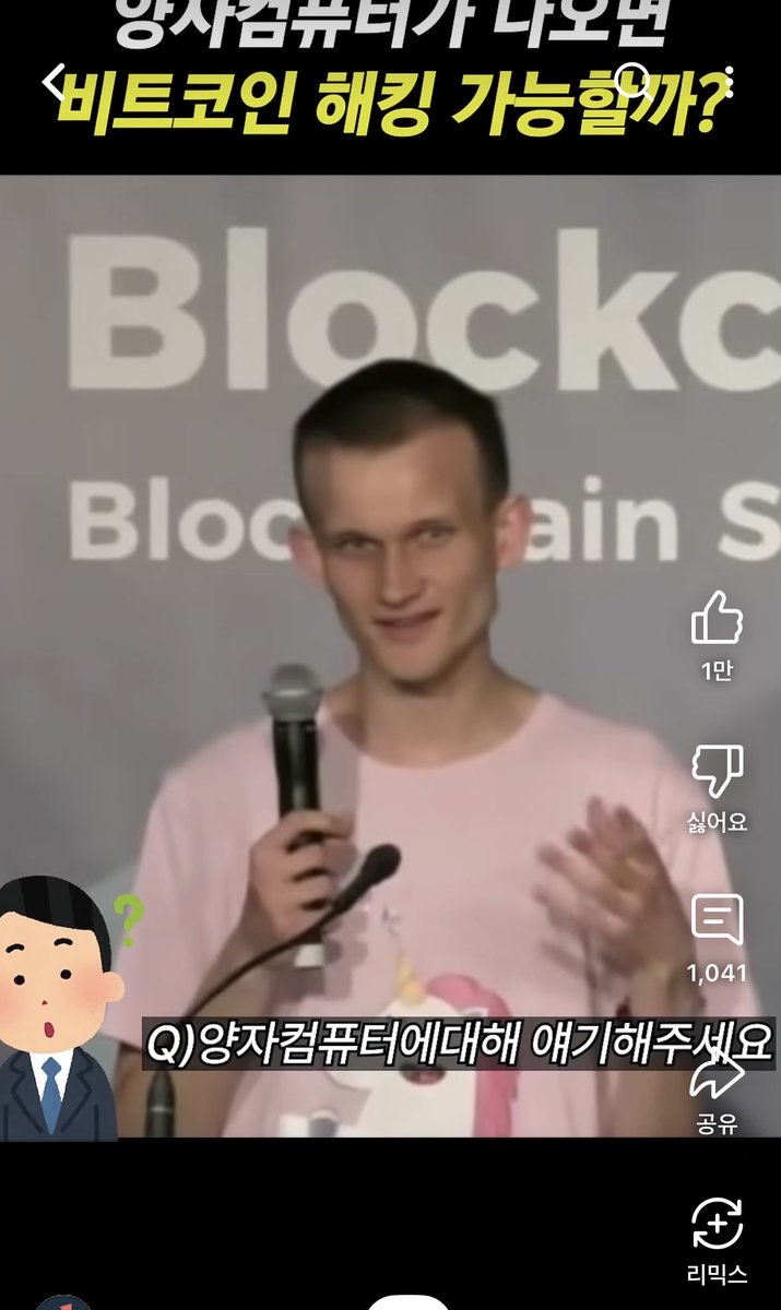 이더리움 만든 사람이라는데 옷 미쳤냐?