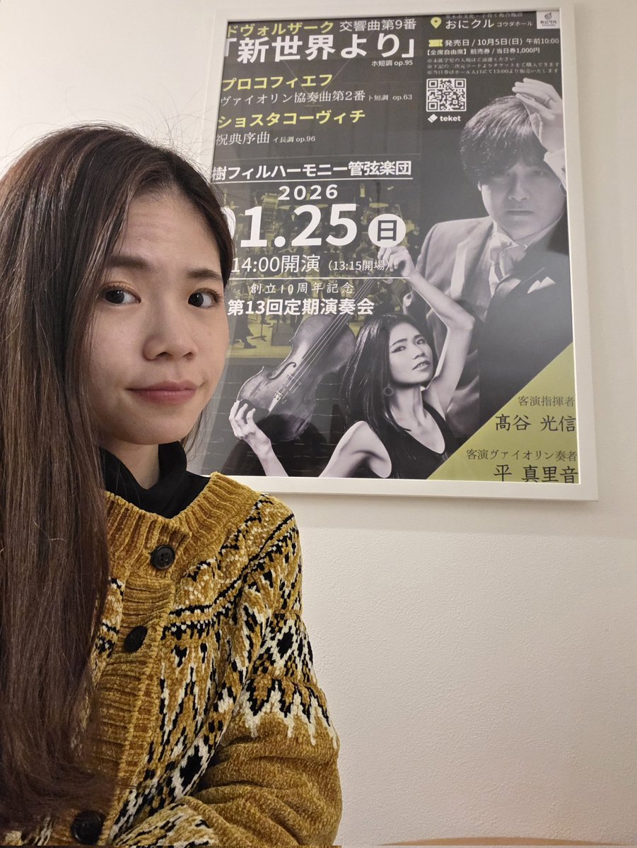 【演奏会のお知らせ】
1月25日に樹フィルさん <a href="/itsukiphil/">樹フィルハーモニー管弦楽団</a> の第13回定期演奏会にてプロコフィエフ2番のソリストを務めさせて頂きます！
ぜひお越しくださいませ🎻