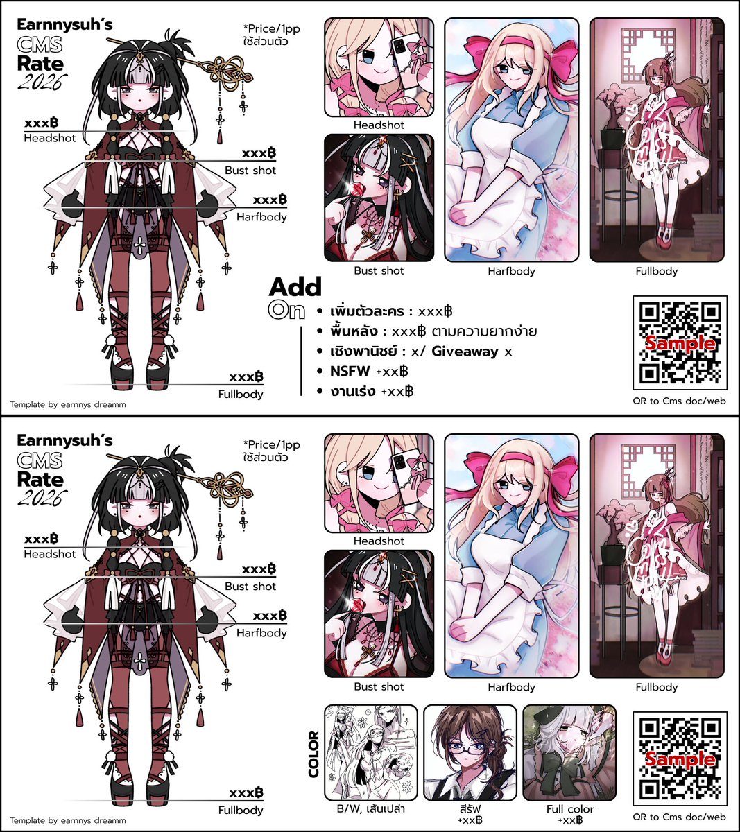 krwspacce's tweet image. เทศกาลแจกเทมเพลตมากวันนี้ อันนี้เป็นเทมเพลตไว้สำรับใช้เม้นต์เสนองานเวลามีลูกค้ามาตามหาคอมมิชค่ะ วาปในเมนชั่นนะ