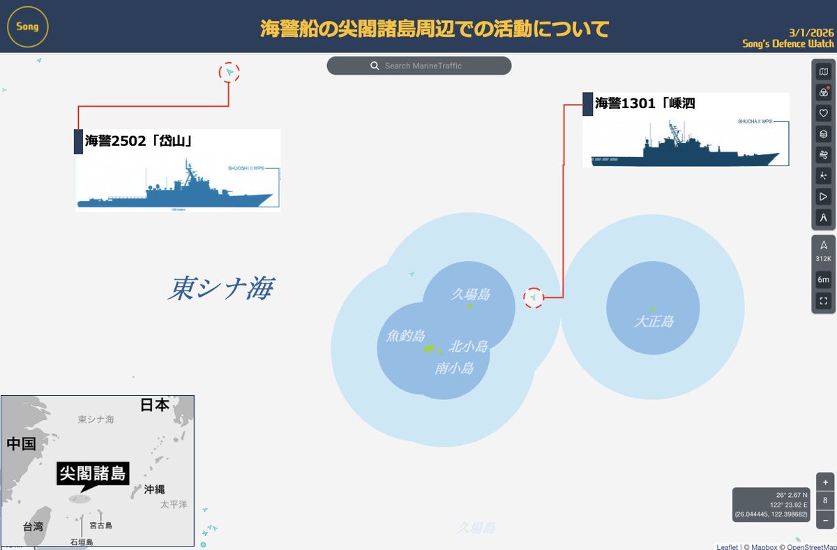 songs349's tweet image. 【#尖閣諸島】1月3日25:50現在、これまで尖閣諸島周辺で活動していた直属第ニ局所属の海警2502が接続水域を離れて北西方向に航行中。代わりに直属第一局所属の海警1301が接続水域に入っており、ローテーションの交代があったと見られます。