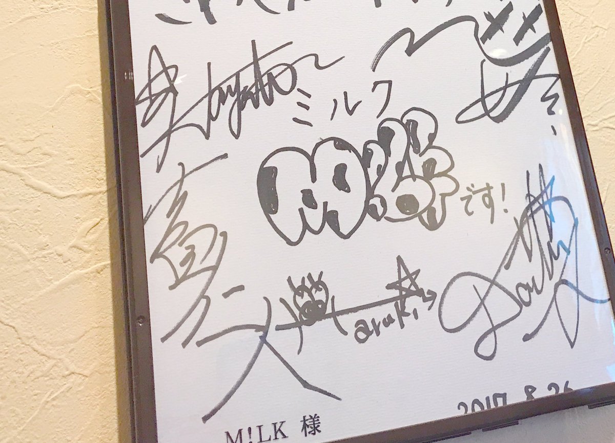 初期の頃のサインの時の「M!LK」って書く字の牛柄丸文字バージョンが