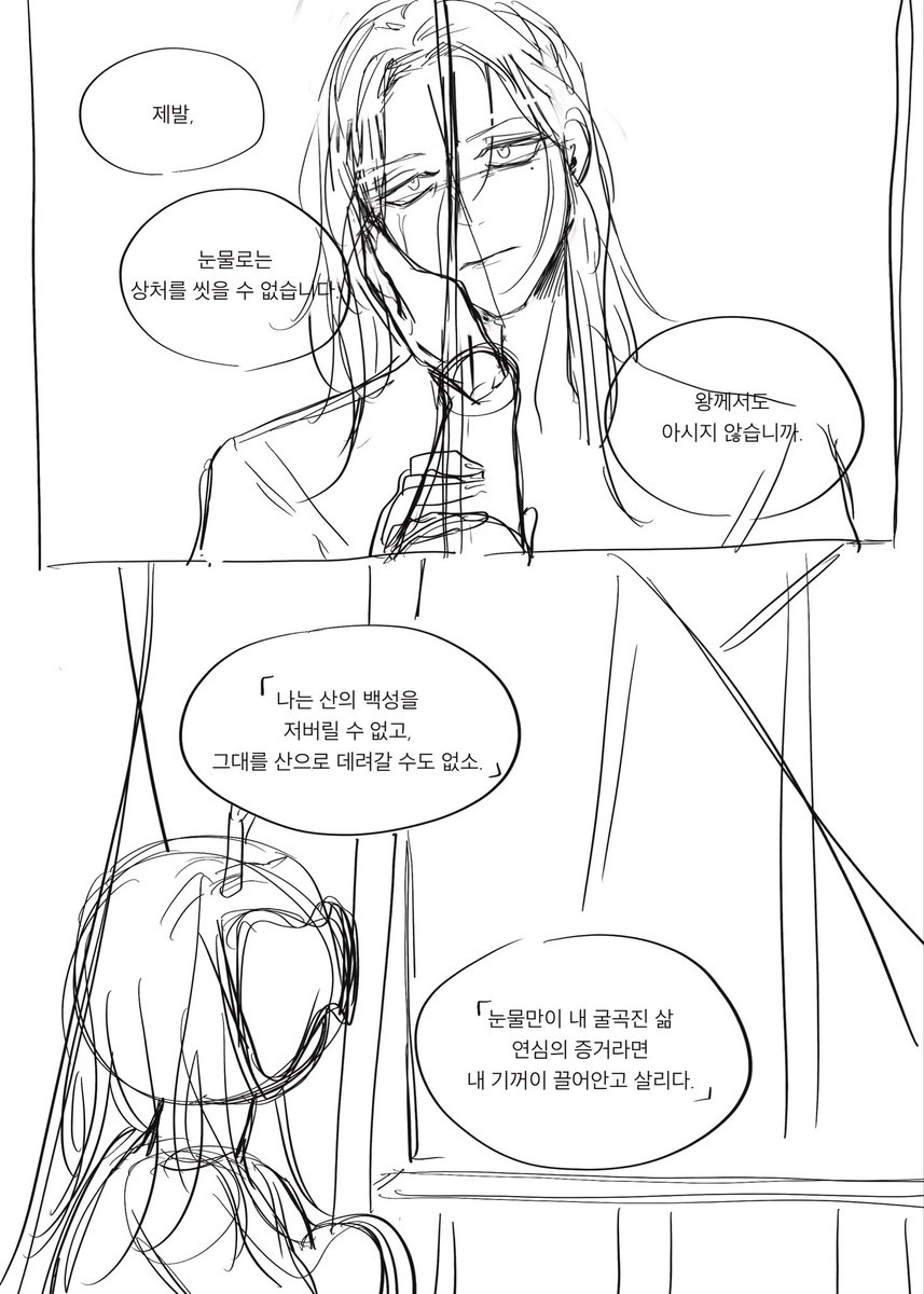 salguming's tweet photo. 이제는 슬슬 회지를.. 완성해야겠다는 마음으로…………….. https://t.co/kHZjpizZIj