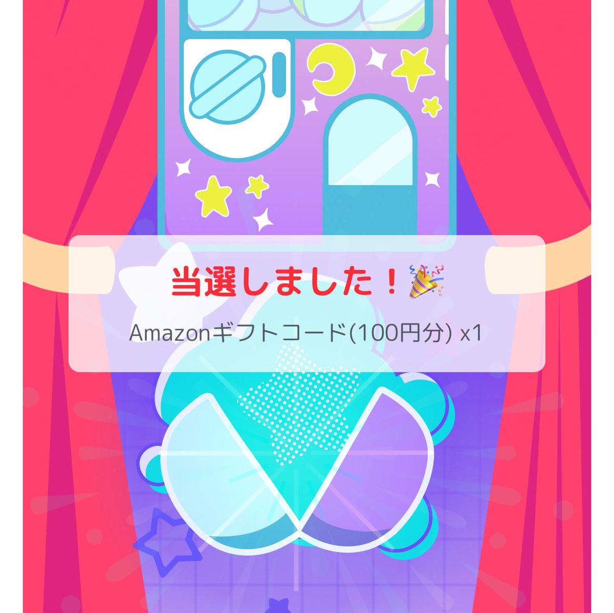 しえな@ポイ活＋お得好き (@shiena_otoku) / Posts / X