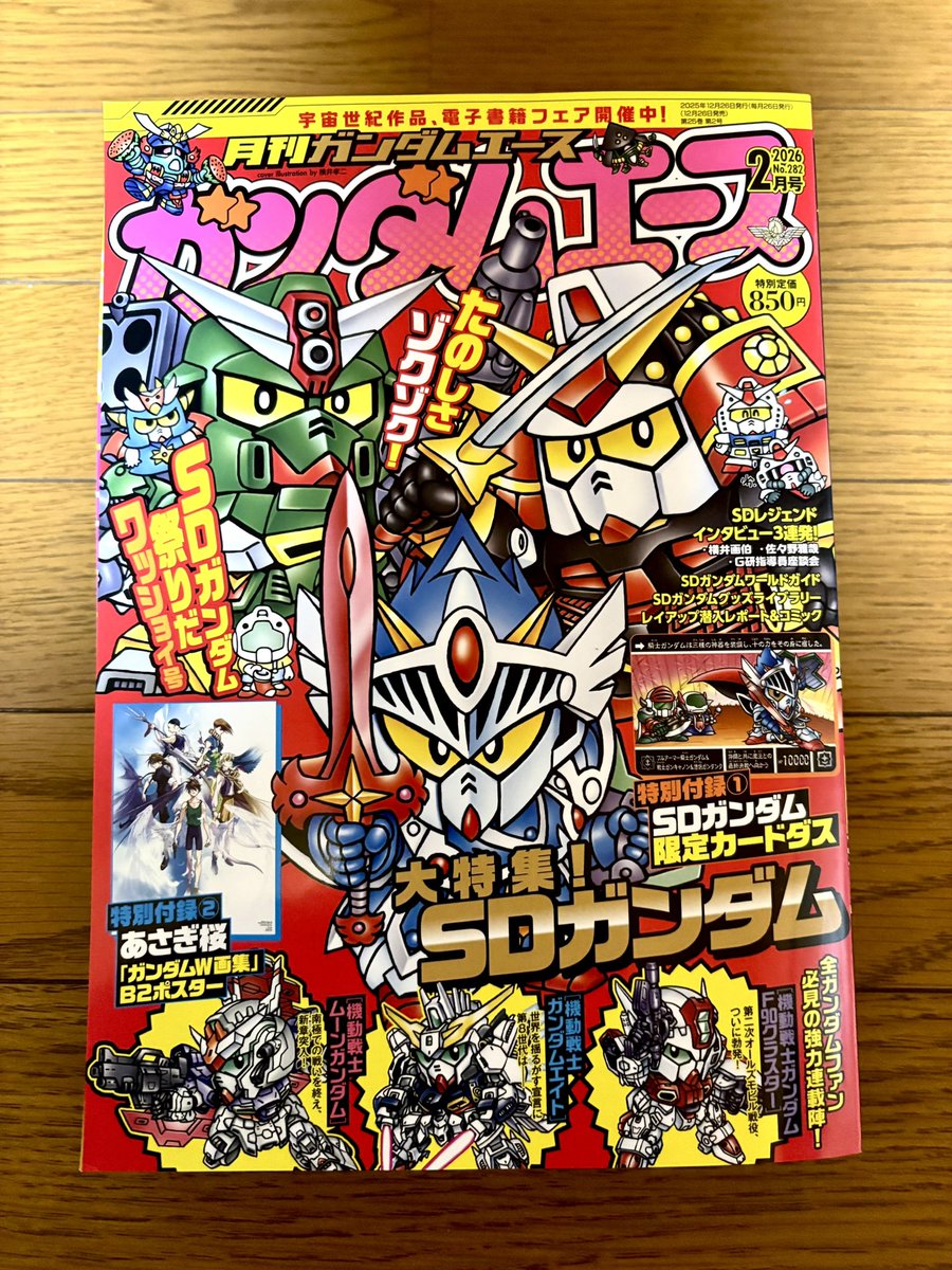 コミックボンボン　カード付録付き 71Gc67bgHfL._AC_UF350,