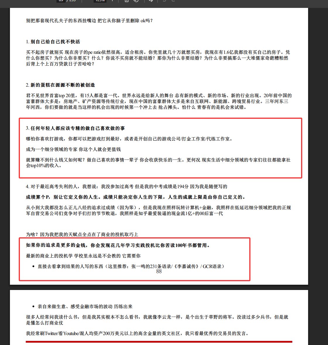 Σ\u003e―(〃°ω°〃)♡→ (@janicey1ng) • Threads, Say more, image size:1121x1179