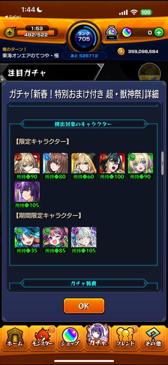 TO_TETSUYA's tweet photo. リンネ運極生配信ありがとうございました！！！
最初から最後まで神展開多すぎてめちゃくちゃ思い出に残る配信になりました！！！
最初とマギア()と最後は必見です！！！
https://t.co/AW62C9XA9j

1/5にはモンスト公式配信にも出演するのでぜひご覧ください！！！

たのしいいいいいいいいいいいい https://t.co/ONHXk4ZMEp
