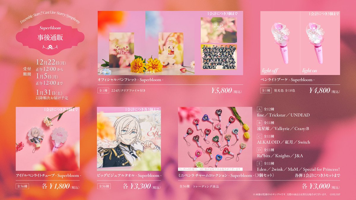 たこや】Cast Live Starry Sympho… あんさんぶるスターズ！！ Cast