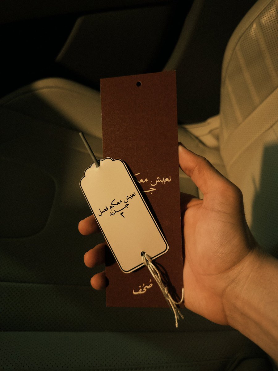 kl7ls's tweet image. صُحُف ٢