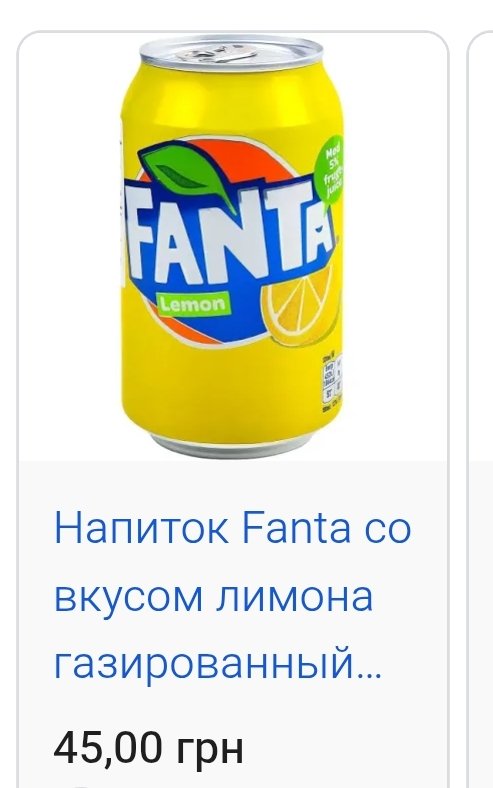 Якщо комусь цікаво: це ссаніна йобана, не беріть, на смак наче фервекса випив