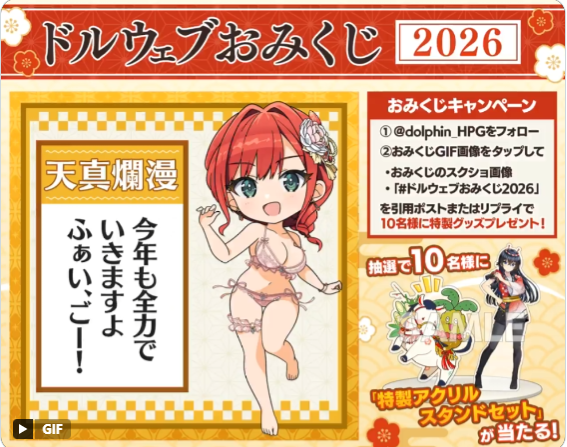 bell30301's tweet photo. @dolphin_HPG #ドルウェブおみくじ2026
今年もよろしくお願いします。 https://t.co/GN6hWBfVUy