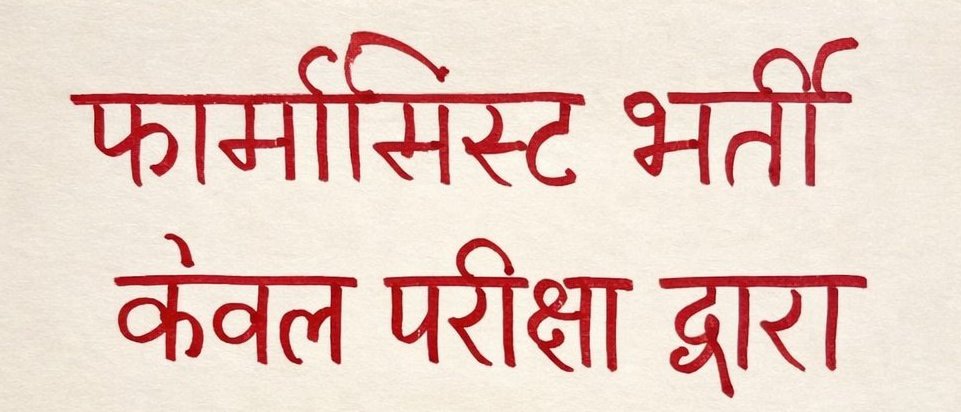 RPF Rajasthan tweet media