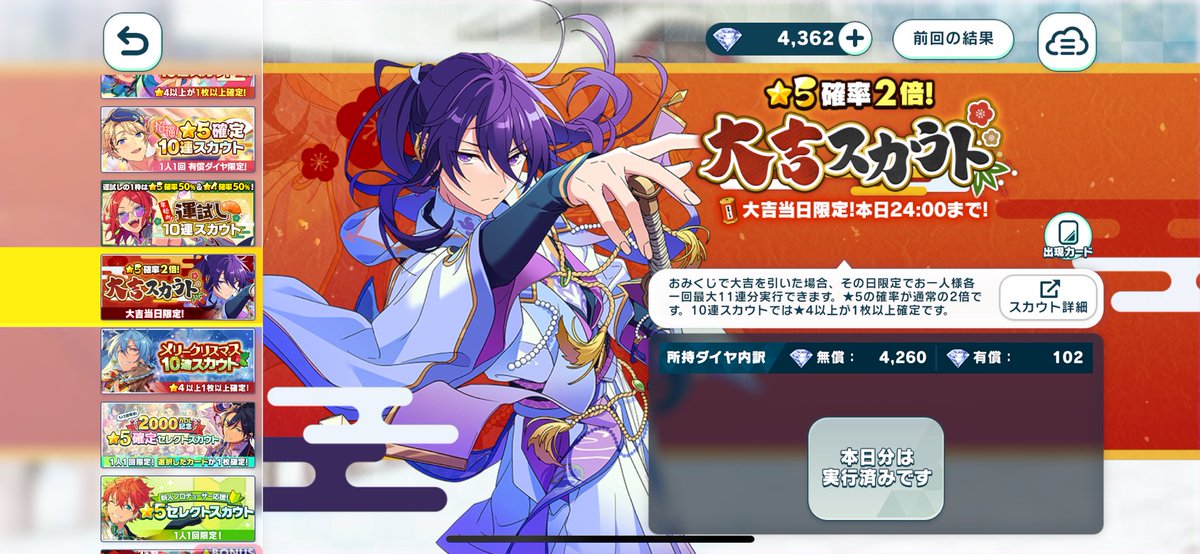 I_always_be_2's tweet photo. 大吉スカウト、今年もテメェにやられてるよ https://t.co/suTo0wIqrW