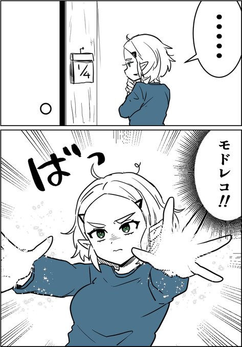 お正月の終わり 