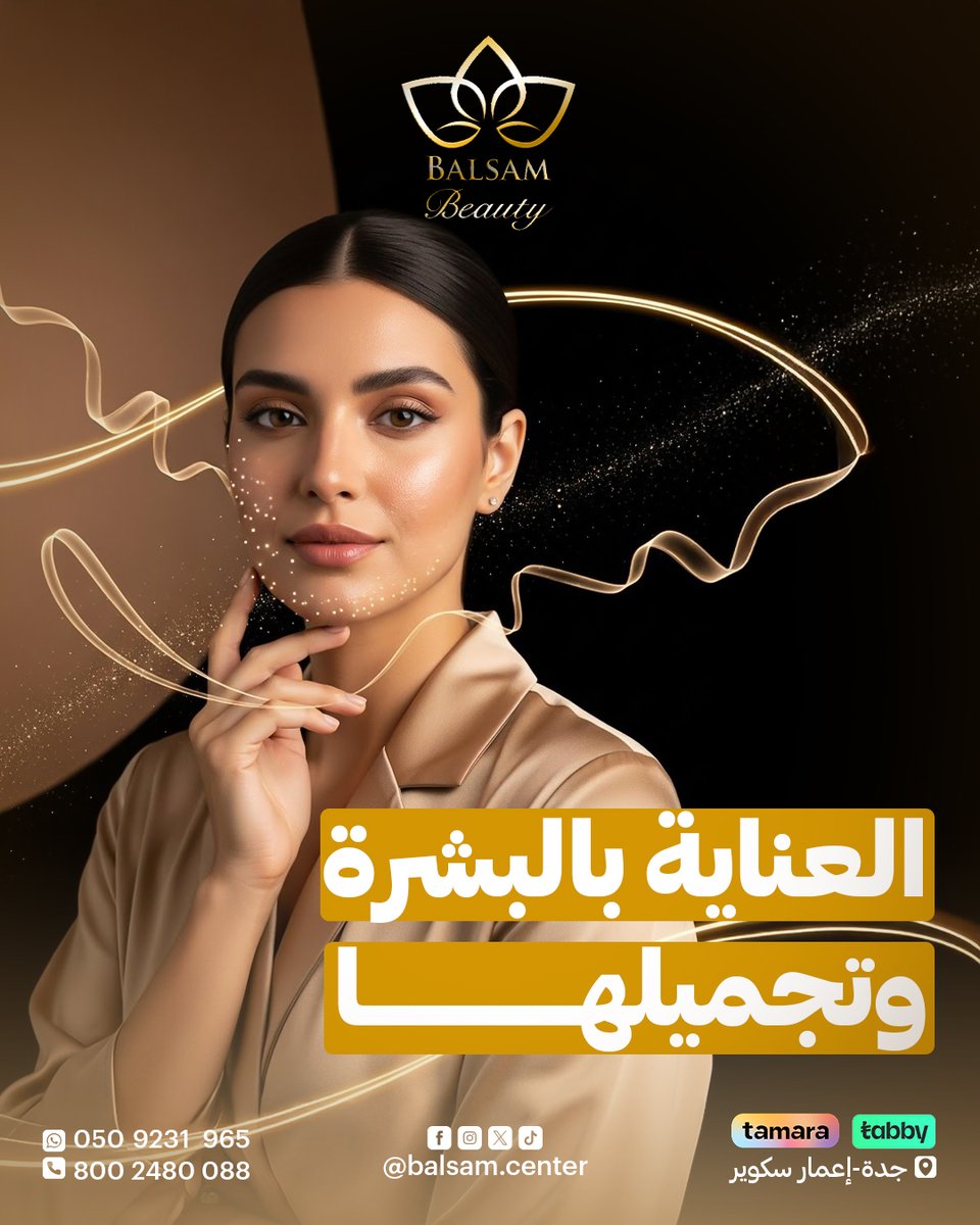 تدللي في بلسم بيوتي تجدي ما تحتاجينه من حقن تجميلية او اهتمام بالبشرة او خدمات الليزر او غيرها من العلاجات المتقدمة الغير جراحية على يد افضل الاستشاريين و الاخصائيين

 احجزي جلستك الآن
 واتساب 0509231965 
اتصال 8002480088 
جدة – إعمار سكوير