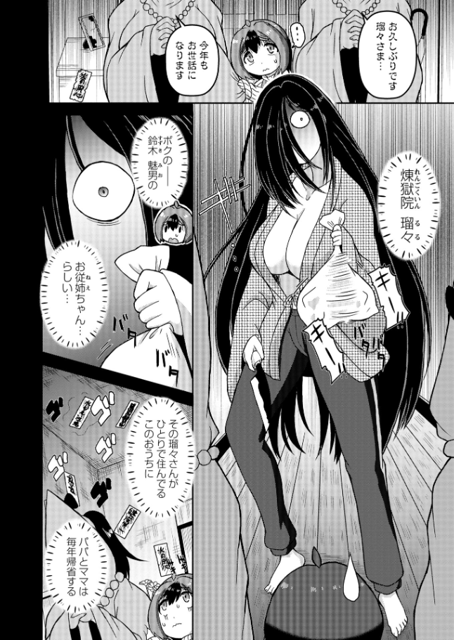 遅ればせながらあけおめ宣伝です。
マショウ様での久々新作、電子配信中でござます。
詳細はPixivにて↓
https://t.co/cPRiCURIdl
年末年始は急性腸炎で青ざめながら、同じく三和様のおむつ原稿描いておりました。
そんな年越しおむつ作品は2月初頭ご案内予定です。
今年もよろしく! 