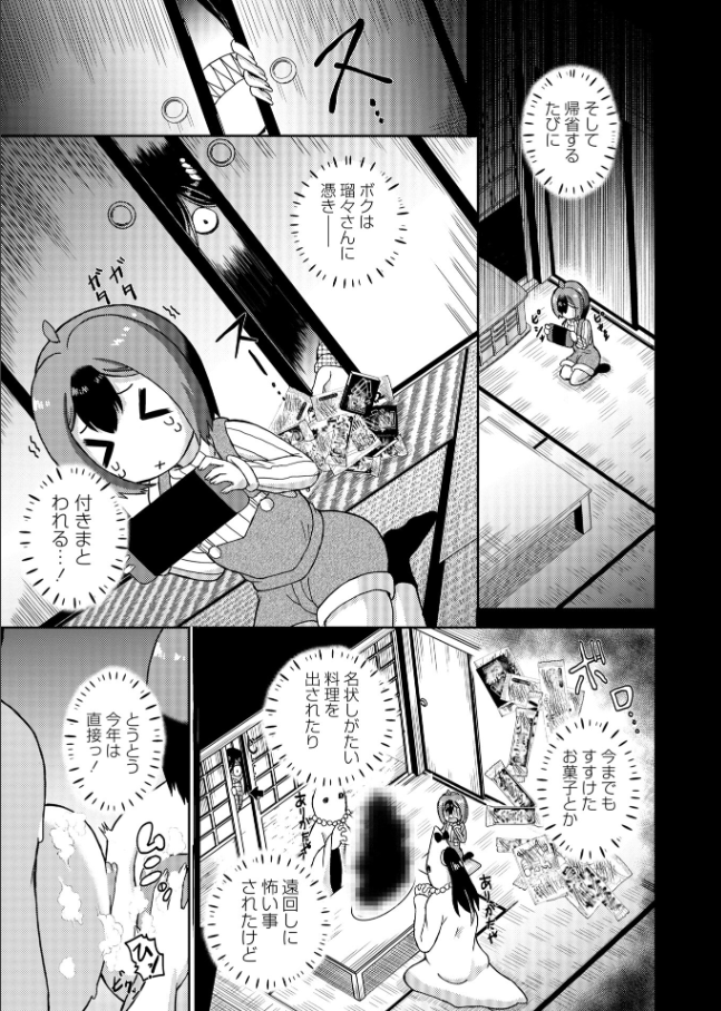 遅ればせながらあけおめ宣伝です。
マショウ様での久々新作、電子配信中でござます。
詳細はPixivにて↓
https://t.co/cPRiCURIdl
年末年始は急性腸炎で青ざめながら、同じく三和様のおむつ原稿描いておりました。
そんな年越しおむつ作品は2月初頭ご案内予定です。
今年もよろしく! 