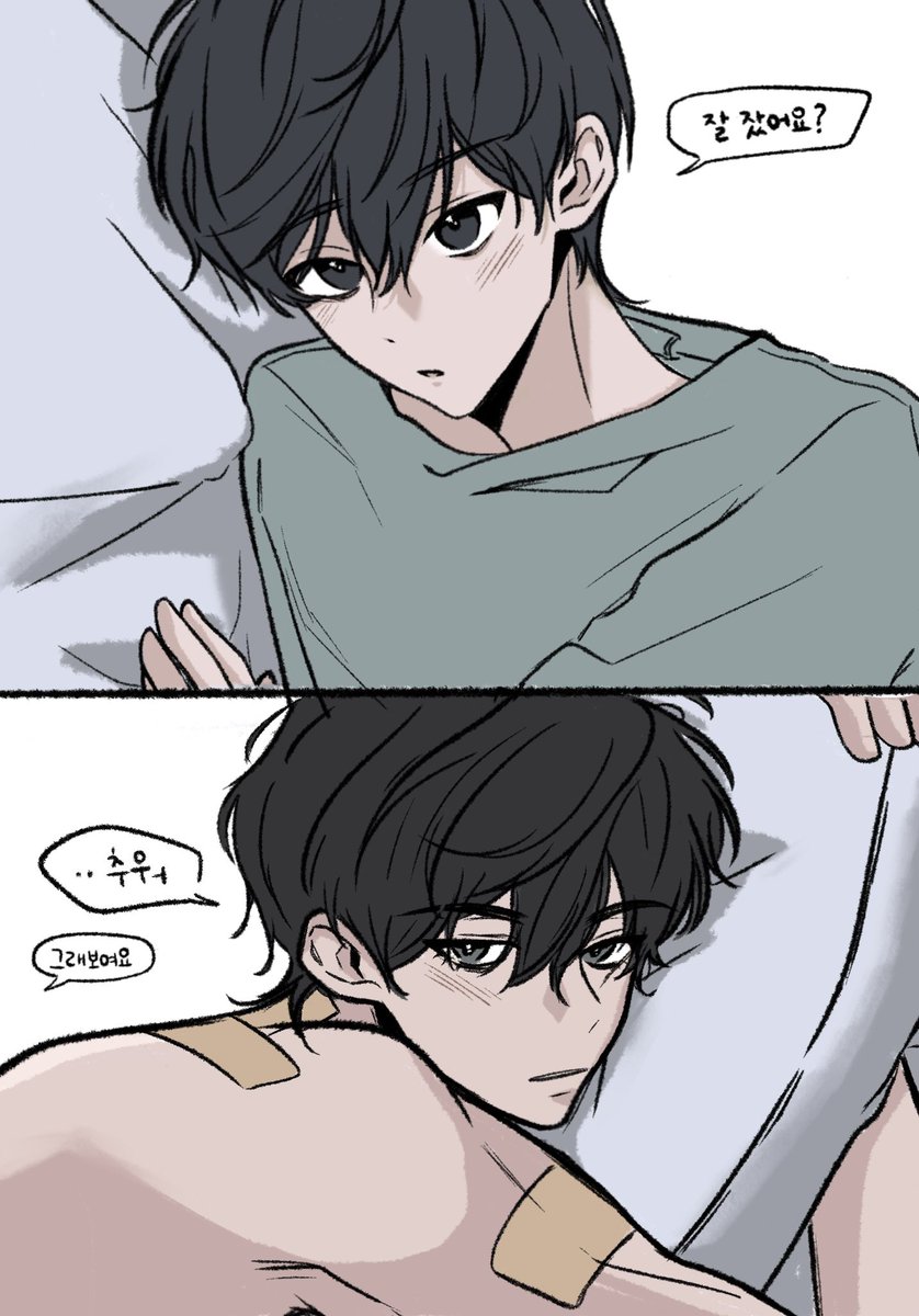 종톨 동거 1일차