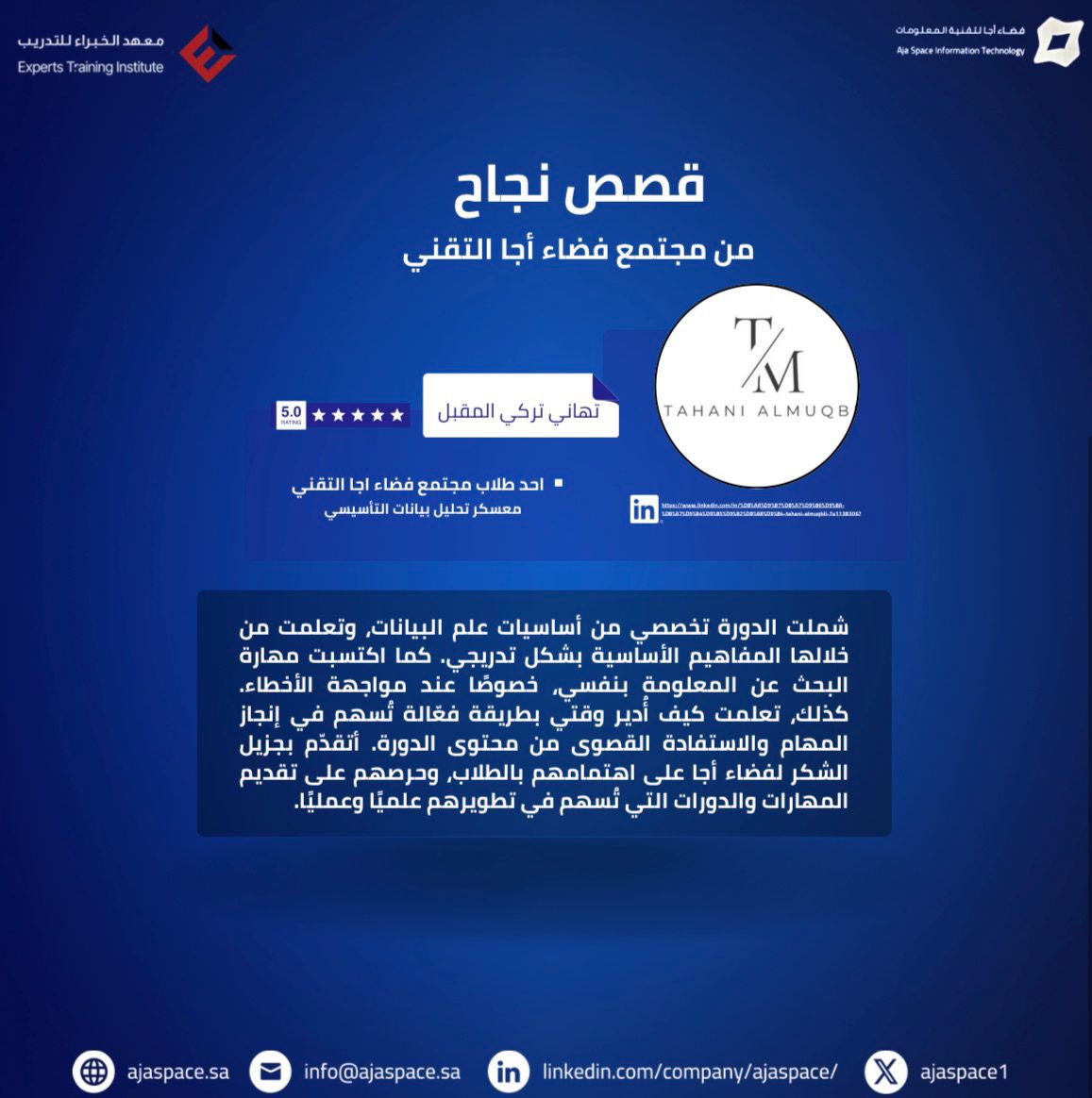 فضاء أجا لتقنية المعلومات tweet media