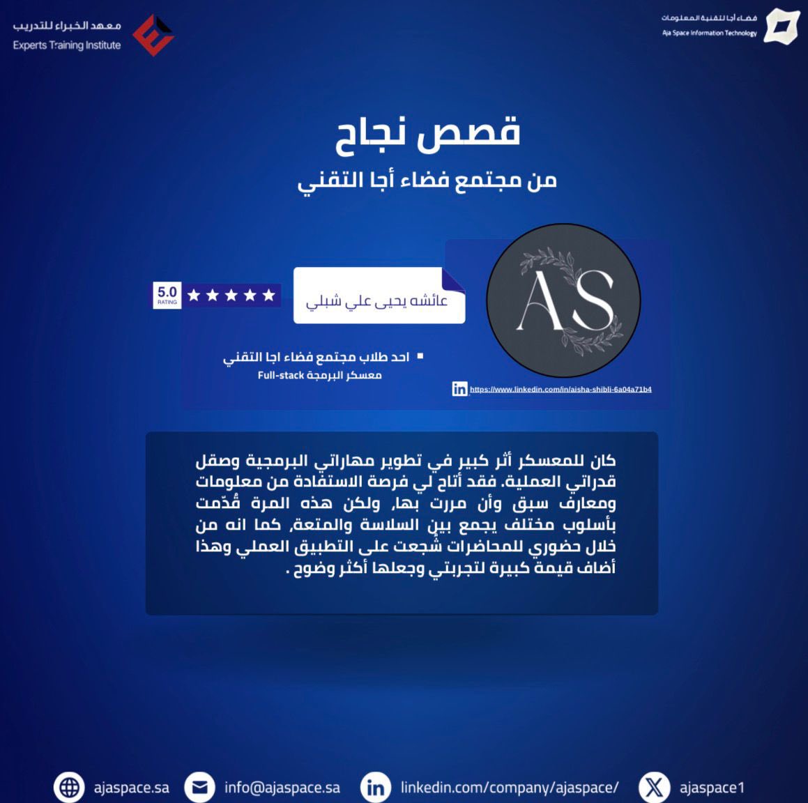 فضاء أجا لتقنية المعلومات tweet media