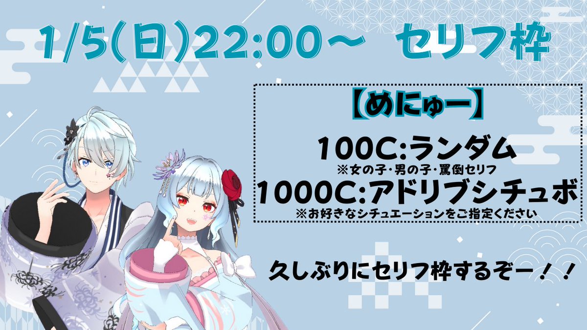 あきら※プロフィール必読お願いします様　おまとめ 今日の夜22:00～久しぶりにセリフ枠やります！ セリフ読ませてください！！