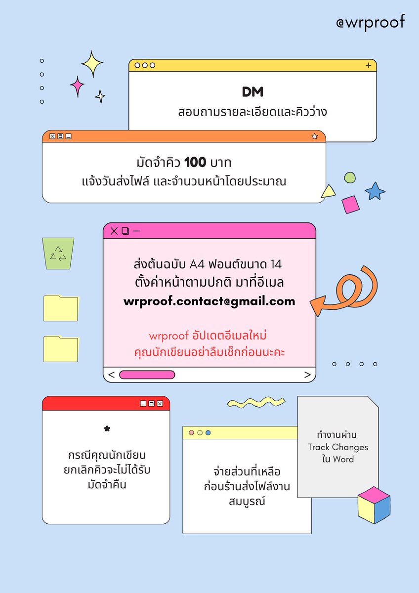 wrproof's tweet image. 📌wrproof อัปเดตค่าบริการ 2026    
📌ยังไม่มีบริการจัดรูปเล่ม           
        #พิสูจน์อักษร #รับพิสูจน์อักษร