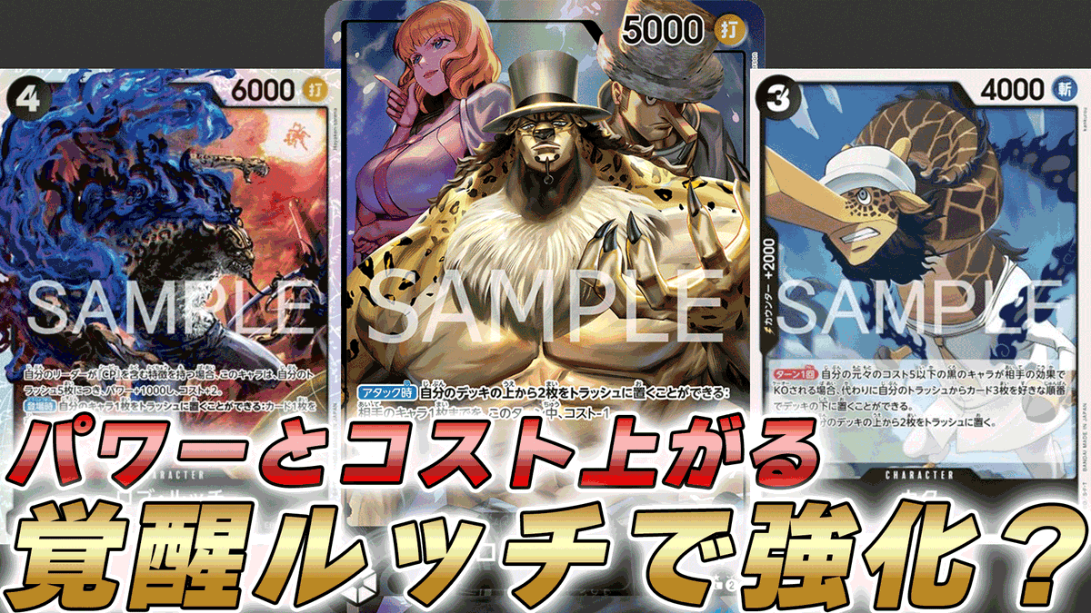 動画更新しました！ 覚醒ルッチ試しに使って黒ルッチで対戦してみまし