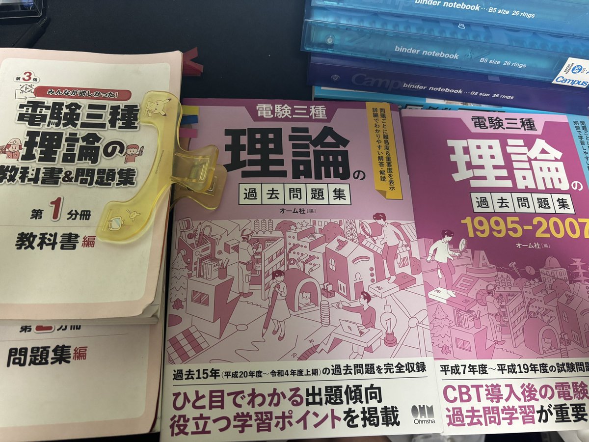誰でもわかる電験参考書研究会 (@FcMtmfJkQVxxKWV) / Posts / X