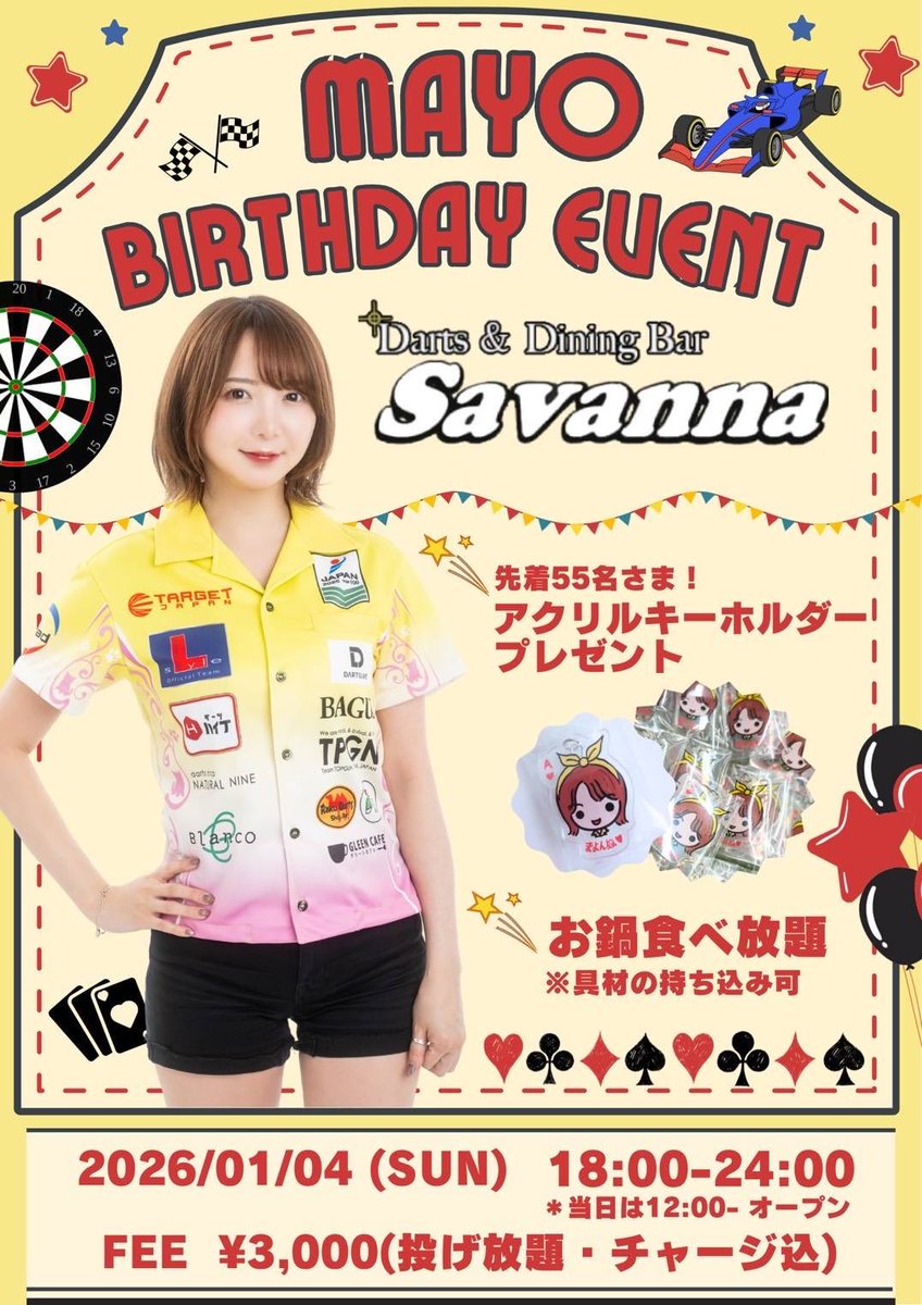Post by まよんぬ🎯ダーツプロ（森田真結子） on X: にょほ