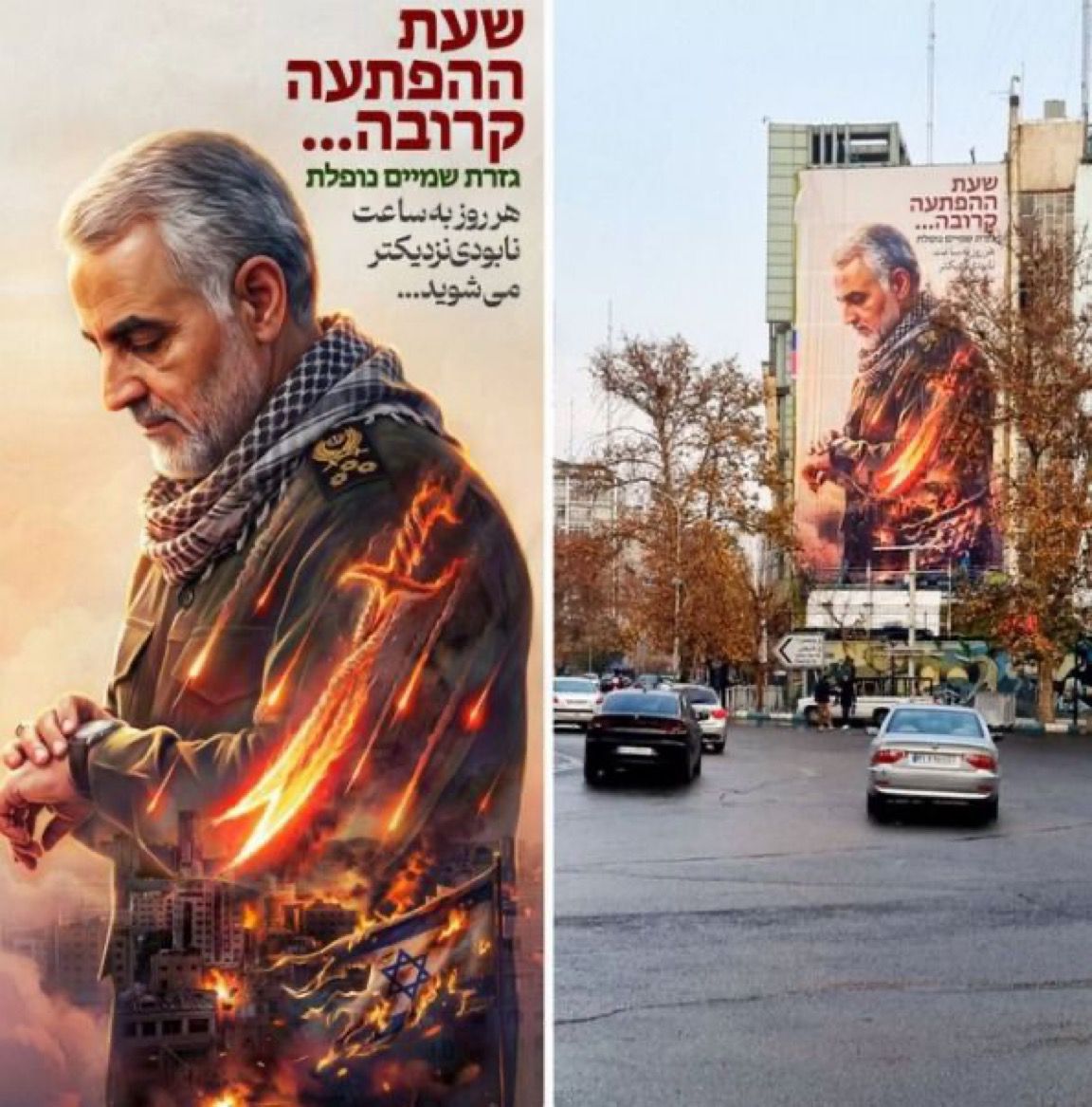 למרות איומי טראמפ, המשטר האיראני ממשיך לאיים על ישראל ותולה עוד שלט עם הדמות של סולימאני שמבטיח נקמה...