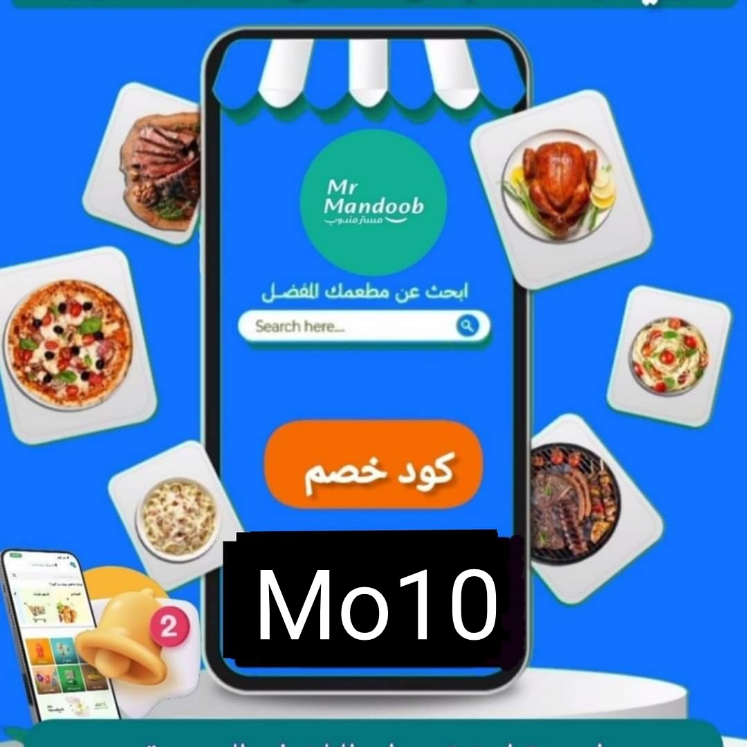 ngm7_7's tweet photo. عندنا اللي يرضيك

جرب تطبيق (مستر مندوب) يوصل كل شئ 

غير مرسول وهنقرستيشن وجاهز وصل وتويو ونعناع ذاشفز ازهلها السعوديه عسير جزان بيشه الطائف الخبر البيك دانكن تبوك خميس مطاعم الرياض.

اوعدك انه بيعجبك عن تجربه
جرب مررررره وبتحبنااا مررره

وكوبون اول طلب ( Mo10 )! https://t.co/SjtM0ypyBQ