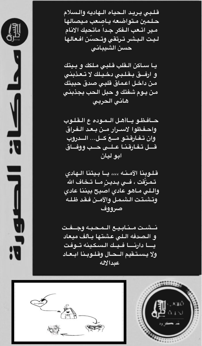 رواد #المسطرة الكرام
أبتسموا وأنتم تسعون في الارض
جولة مع شعراء #المسطرة
في #المسطرةمحاكاة
.
<a href="/hakeemalray1/">حسن الشيباني</a>
<a href="/hanial7arbi8241/">هاني الحربي</a>
<a href="/alielgady1/">#ابوليان🥈</a>
<a href="/alnori65/">صروووف</a>
<a href="/ko06ge_5/">الأقيبس</a>
<a href="/Raaaayg1000/">رآآآيق</a>
<a href="/LDmx/">ےلے * </a>
<a href="/roo7_naajd/">روح</a>
<a href="/Awad_Al_amri/">عوض العمري</a>
.