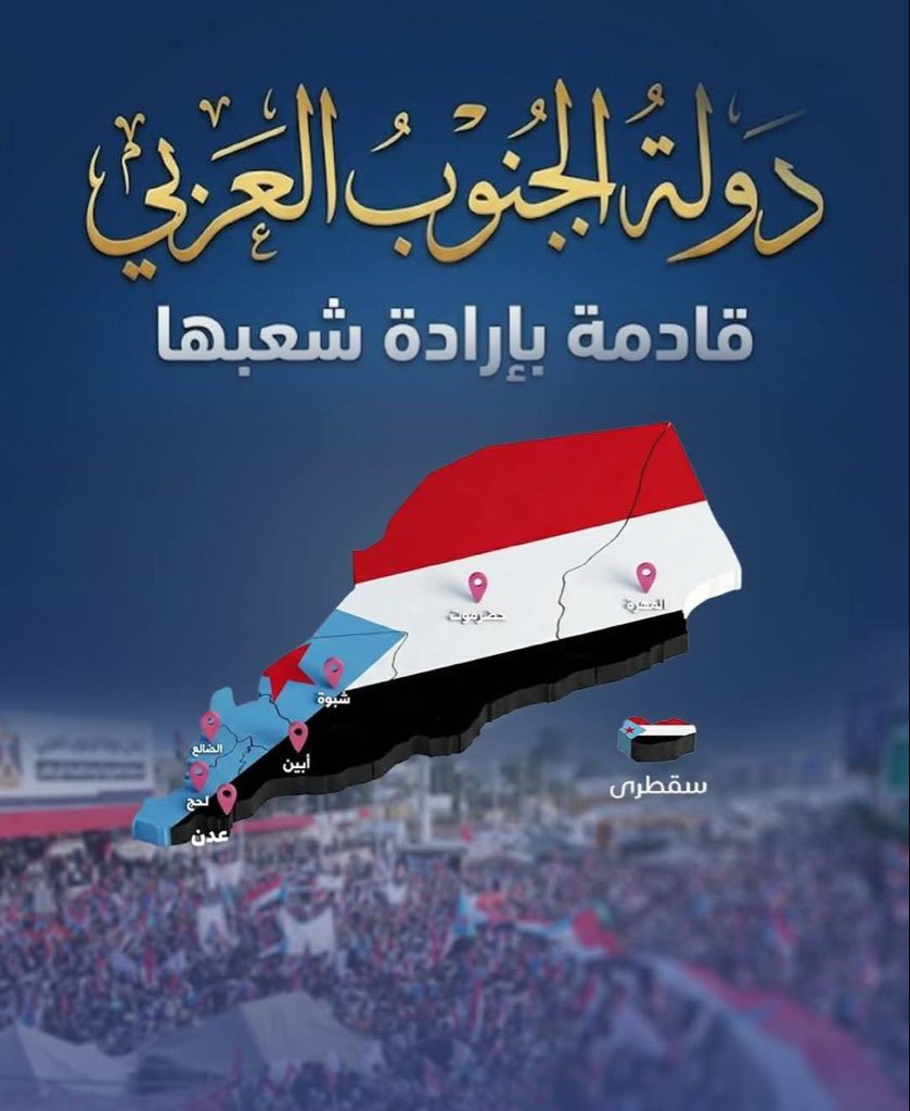Abdulkhaleq_UAE's tweet photo. مبروك للجنوب العربي إعلانه الدستوري وصموده البطولي وارهن على قدرته رد العدوان الغاشم من قبل مرتزقة الحكومة غير الشرعية. https://t.co/LaWe2kGtke