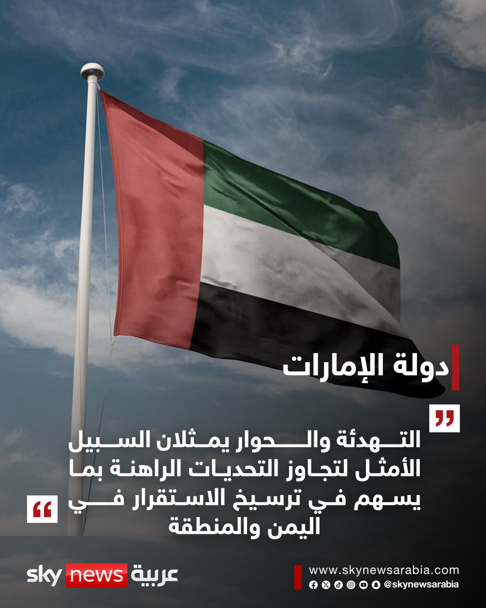 Abdulkhaleq Abdulla tweet media