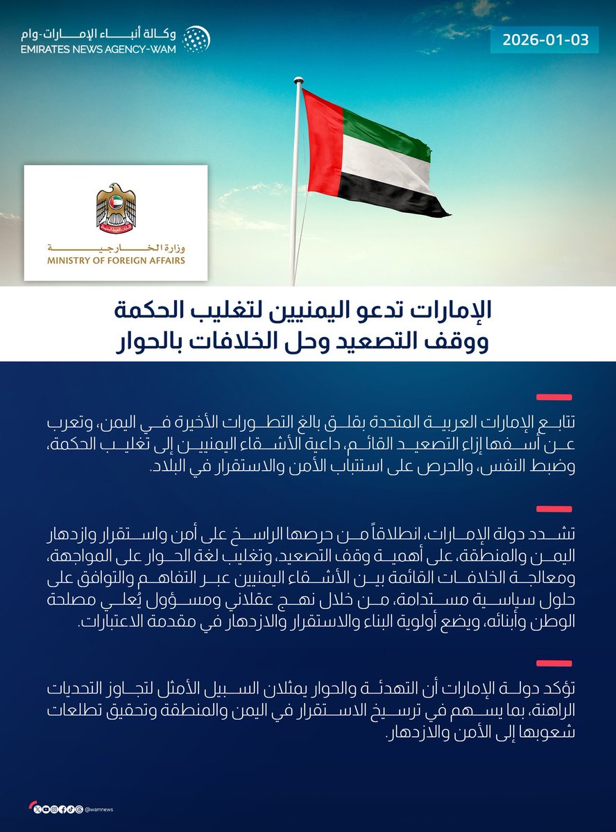 Abdulkhaleq Abdulla tweet media