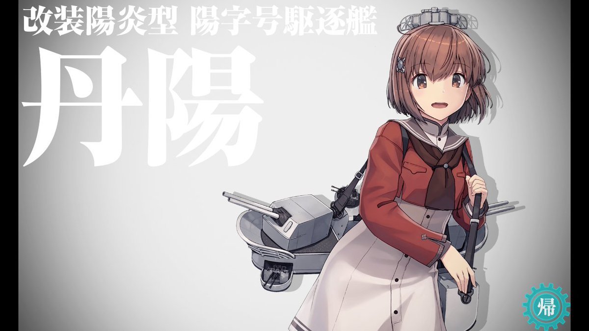 nijuu_'s tweet photo. 嫁艦の雪風をようやく改二にでき、『呉の雪風 佐世保の時雨』を無事終えました🙌🎉
改のままでも充分仕事してくれるからって、復帰してから一年も待たせてごめんよ……これからもよろしくね☃️🌀 https://t.co/zUSQg6rsML